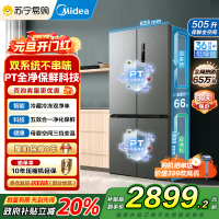 美的(Midea)531双系统双循环十字对开门风冷无霜一级能效变频大容量家用智能电冰箱MR-531WSPZE苍穹灰国补