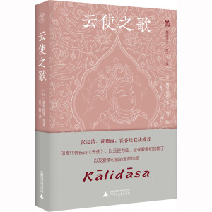 云使之歌