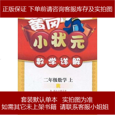 年级数学上万志勇编龙书局9787508819198