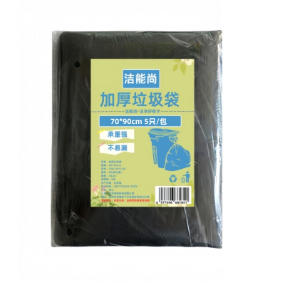 洁能尚 JNS-WY70905 70*90cm 5只/包 加厚垃圾袋(计价单位:包)黑色