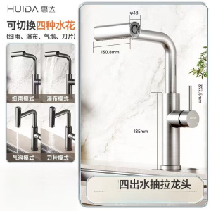 惠达(HUIDA)-GL3 厨房水龙头瀑布雨可抽拉旋转水槽洗菜盆洗碗盆冷热水龙头
