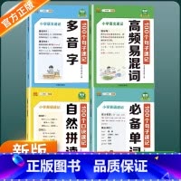 英语速记 [英语]100个口诀速记自然拼读100个口诀速记自然拼读 小学通用 [正版]汉知简 小学英语速记 100个句子