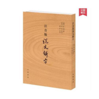 正版新书]菩提树上读经文娄德平9787515510651