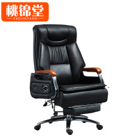 桃锦堂 老板椅搁脚把