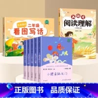 [全7册]二上读书吧+看图写话+阅读理解 [正版]人教版二年级下册快乐读书吧人民教育出版社神笔马良必读课外书七色花愿望的