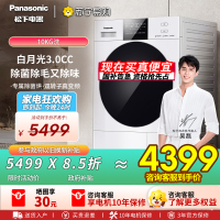 松下10kg白月光3.0CC热泵烘干机家用除菌干衣机F1MR2