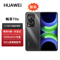 华为 畅享70S 黑色 8GB+256GB 5000万高清影像 4G八核处理器 6000mAh大电池 22.5W快充 畅享X键一键直达 鸿蒙智能手机