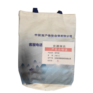 京通瑞达 宣传袋 JTRD-01 个