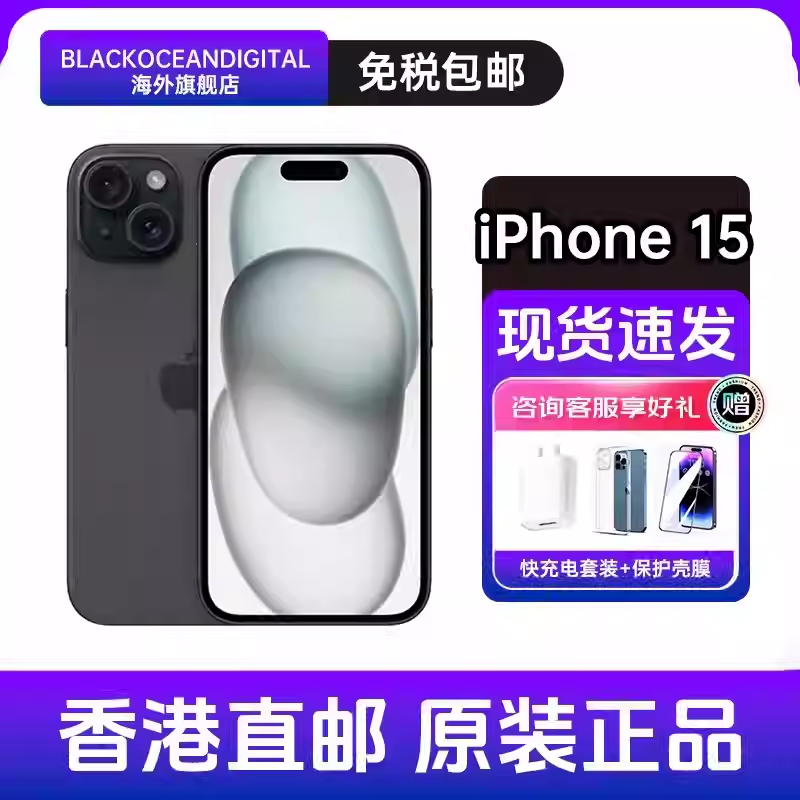 Apple 苹果 iphone 15 手机 iphone15 美版有锁 黑色 128G