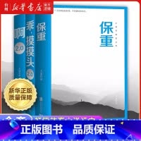 大冰作品集共3册 [正版]书店大冰作品集套装 啊2.0阿弥陀佛么么哒 乖摸摸头保重 故事小说读本书籍经典文学蓝皮原著