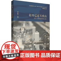 轻舟已过万重山——闵行:从制造到智造之路