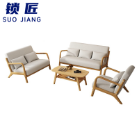 锁匠 商务沙发