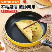 苏泊尔(SUPOR)平底锅不粘锅牛排煎锅煎蛋锅26cm电磁炉燃气两用 PJ26M5带玻璃盖
