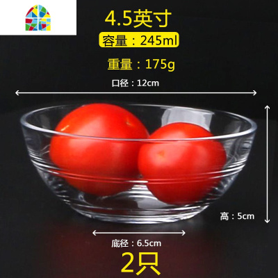 无铅玻璃碗蔬菜沙拉碗和面盆耐热饭碗汤面碗套装透明家用打蛋加厚 FENGHOU 5.5英寸1只+7英寸1只