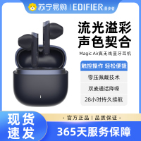 EDIFIER/漫步者 Magic Air真无线蓝牙耳机半入耳式运动降噪男女流行新款花再适用于华为小米 蓝色