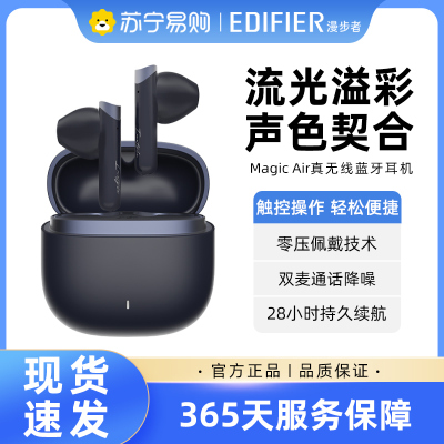 EDIFIER/漫步者 Magic Air真无线蓝牙耳机半入耳式运动降噪男女流行新款花再适用于华为小米 蓝色