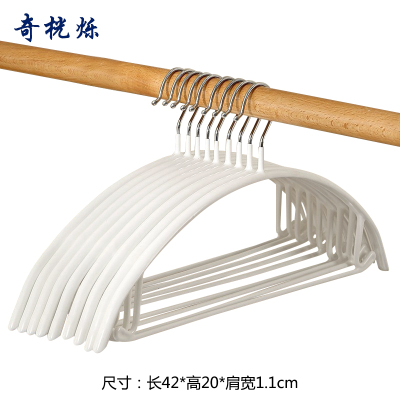 奇桄烁浸塑衣架白色10个/组