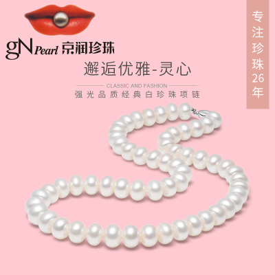 京润淡水珍珠项链灵心高品质强光泽女款项链气质送老婆送妈妈附证书