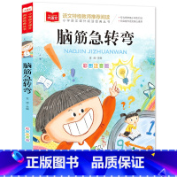 脑筋急转弯[任选4本19.8元] [正版]成语接龙书小学生版 一年级二年级注音版中华成语故事大全注音版儿童读物四字成语6