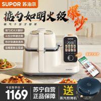 苏泊尔(SUPOR)家用全自动炒菜机器人智能菜谱 如明火爆炒 少油烟 热水自清洗多用途锅电炒锅多功能料理机C30FS10