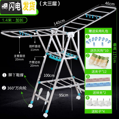 三维工匠家用折叠晾衣架落地阳台晒衣架室内衣架翼型不锈钢移动凉衣架 B321+鞋撑+送轮子 1个