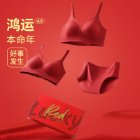 大红色本命年无痕内衣女小胸聚拢舒适无钢圈结婚红色文胸套装盒装