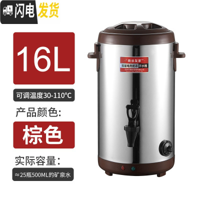 三维工匠不锈钢电热开水桶奶茶店商用烧水桶热水桶大容量餐厅电加热保温桶 16棕色304不粘加热盘饭盒
