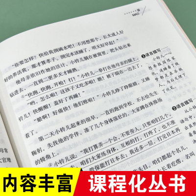 [M]猫 无障碍精读版-9787555719663