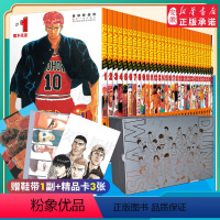 [正版]灌篮高手漫画套装全31册(群友荟萃鞋盒版) 井上雄彦Slamdunk 篮球飞人漫画小说图书含全国大赛篇80后怀