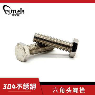 班特勒不锈钢六角头螺栓-A、B级 M12×40mm A2-70级