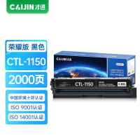 才进荣耀版适用奔图CTL-1150硒鼓PANTUM CP1155DN硒鼓CP1150DN黑色复印机墨粉盒CM1155AD