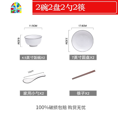 碗碟套装 家用清新4/10人简约创意北欧风 景德镇陶瓷方形碗盘餐具 FENGHOU 黑线方形:2碗2盘2勺2面碗送2筷