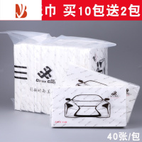 三维工匠车载纸巾盒挂式 多汽车遮阳板抽纸盒CD卡包 创意汽车用品 纸巾10包