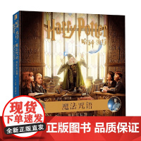 哈利 波特 魔法咒语 电影剪贴簿 乔迪˙瑞文森 著 小说
