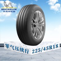 米其林轮胎225/45 R18 95Y ZP浩悦3 奔驰原配 零气压续行