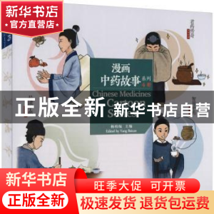正版 品读中药(汉英对照) 孔珏莹,夏瑜桢,金潇逸,杨柏灿 人民卫生