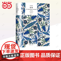 [ 正版书籍]地粮 译文经典 [法]纪德 著 盛澄华 译 诺贝尔文学奖得主纪德激越的精神独白 法国文学 窄门作者