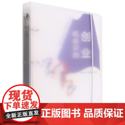 创业机会识别(创新创业教育核心课程活页式教材)