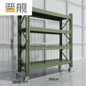 晋舰移动货架重型货架军绿色器材架200*60*200四层(两侧带网 300KG)