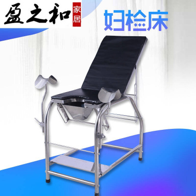 厂价直销 全不锈钢妇科检查床/妇产床.手术床（厚型.配垫带漏斗） 三折
