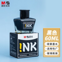 晨光(M&G)高级碳素墨水AICW9001黑60ml