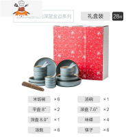 北欧碗碟套装金边家用碗筷饭碗日式餐具网红陶瓷碗轻奢碗盘子组合 敬平 礼盒装28件
