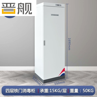 晋舰现金图书消毒柜玩具文件档案智能臭氧消毒紫外线杀菌机400L铁门