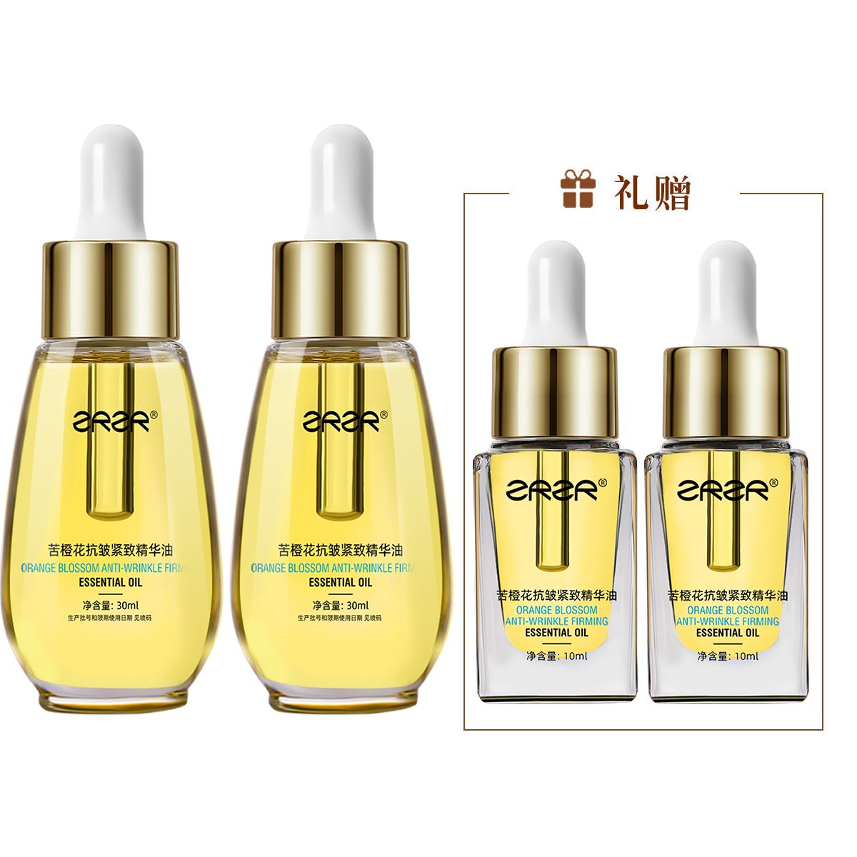 ZRZR苦橙花抗皱紧致精华油面部以油养肤脸部干皮精油保湿提亮修复护肤