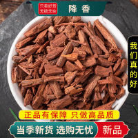 甄选降香100克干货正品货花榈木花梨母降香黄檀真降香9260
