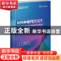 正版 妇科肿瘤PETCT/放射性核素融合成像临床医师指南 [英]塔拉·