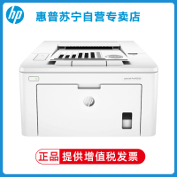 惠普HP LASERJET PRO M203D A4黑白激光打印机 自动双面打印机家用学生打印机 惠普203D打印机
