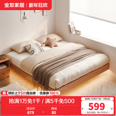 全友家居板式床原木风悬浮床感应夜灯小户型卧室家具无床头双人床