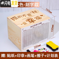 三维工匠365天存钱罐只进不出不可取家用箱大人网红大容量用成人储钱创意 小号原木色>刻字款(可存15W)[实木]储蓄罐