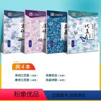 行楷文章4本临摹套装 [正版]字帖钢笔练字高中生大学生行楷荆霄鹏初中生行楷字帖女生练字帖成年手写正楷大人小学生名人名言散